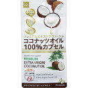 ウエルネスライフサイエンス ココナッツオイル100%カプセル 60粒
