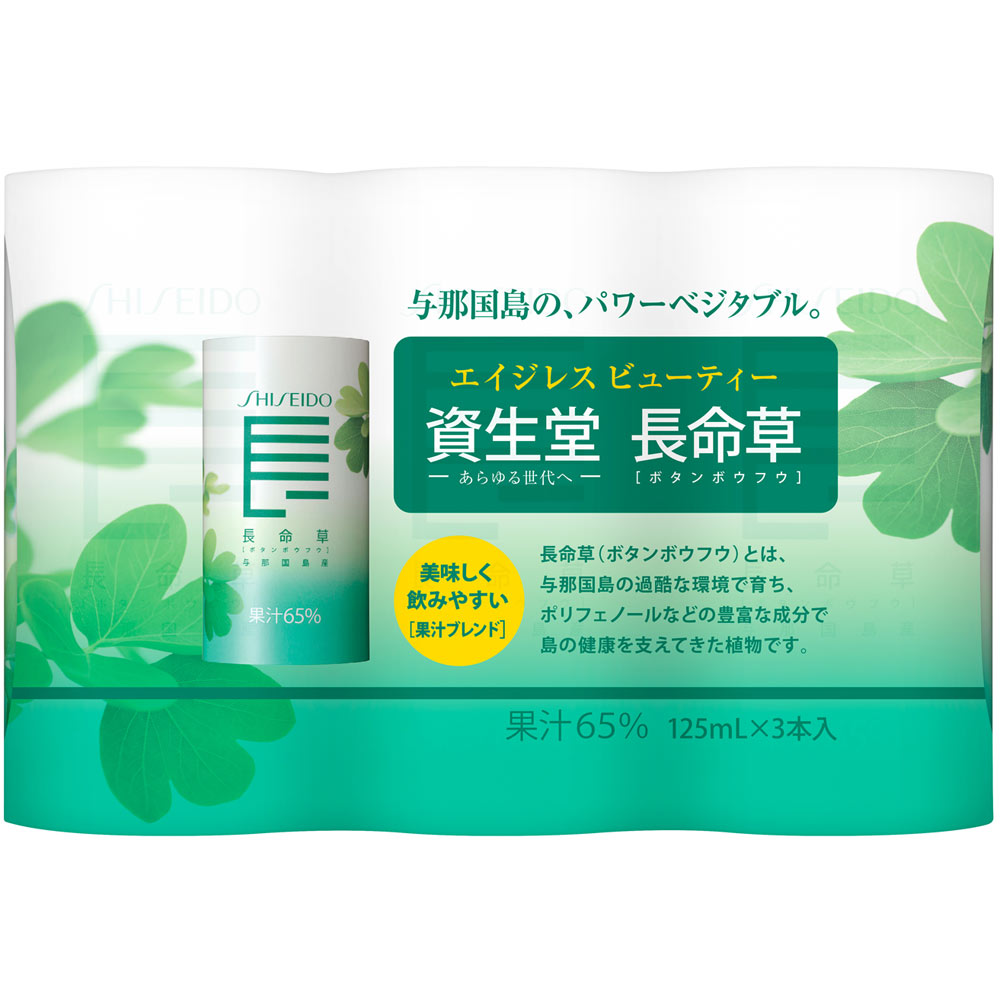 資生堂 長命草＜ドリンク＞N 125ml 3