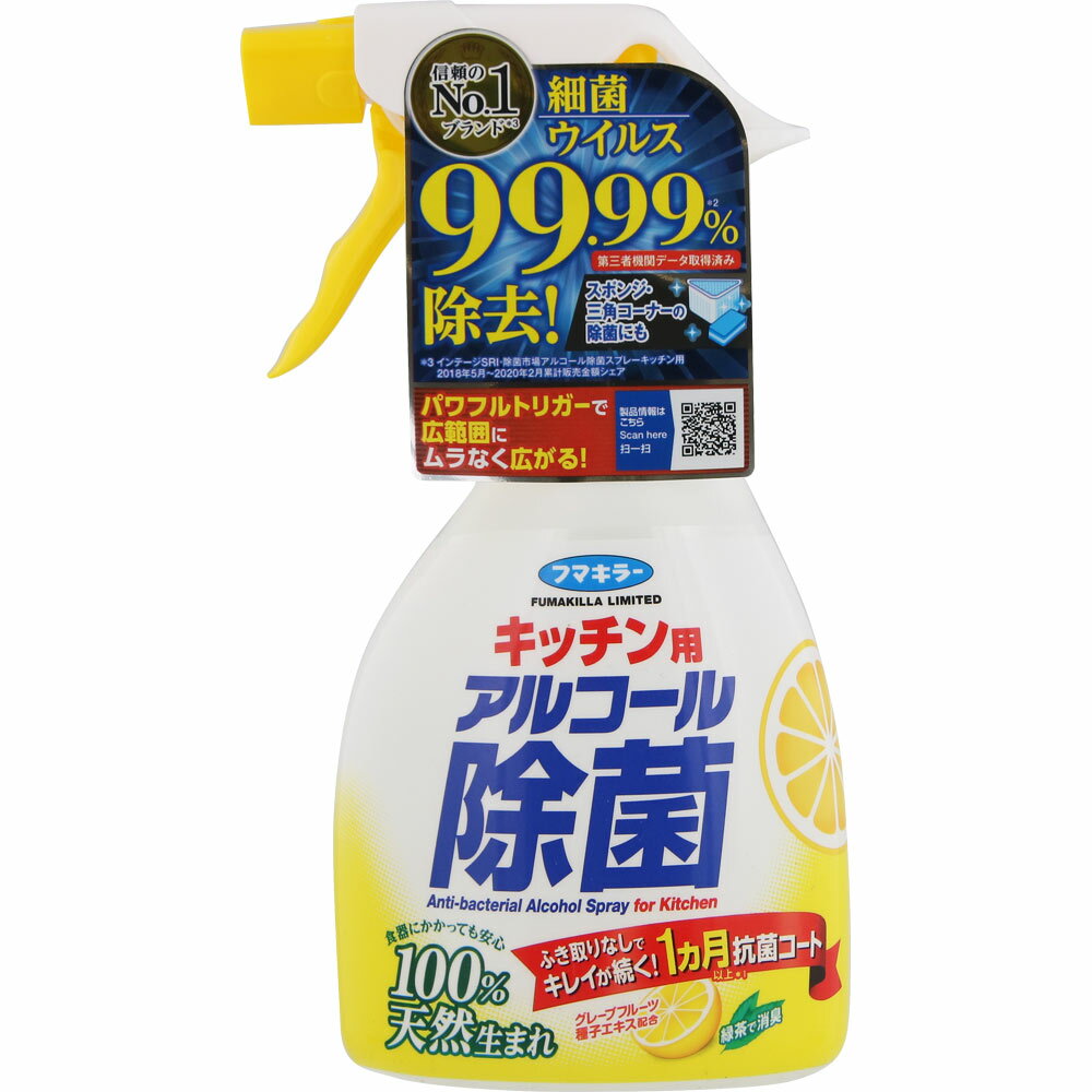 フマキラー キッチン用 アルコール除菌スプレー 400ml