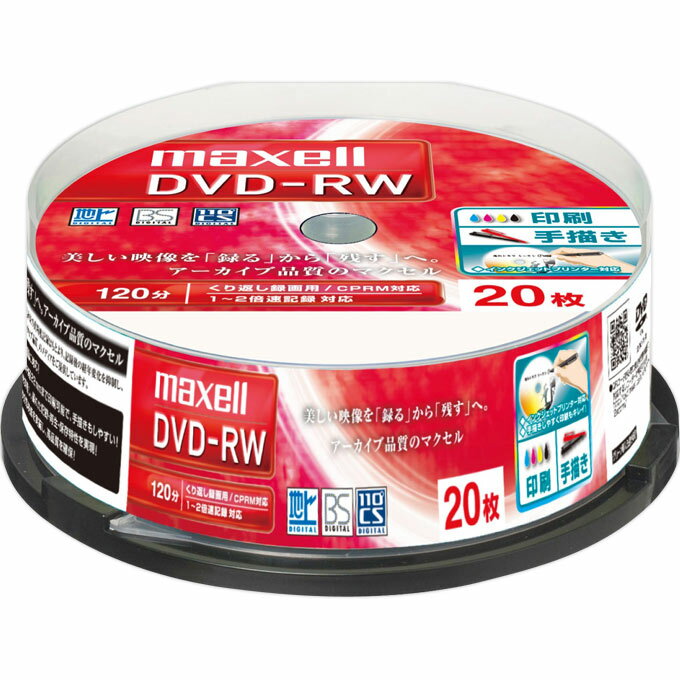 日立マクセル 録画用DVD−R DW120WPA．2
