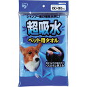 アイリスオーヤマ 超吸水ペット用タオル CKT-L L