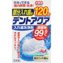 MK デントアクア 部分入れ歯用洗浄剤 120錠