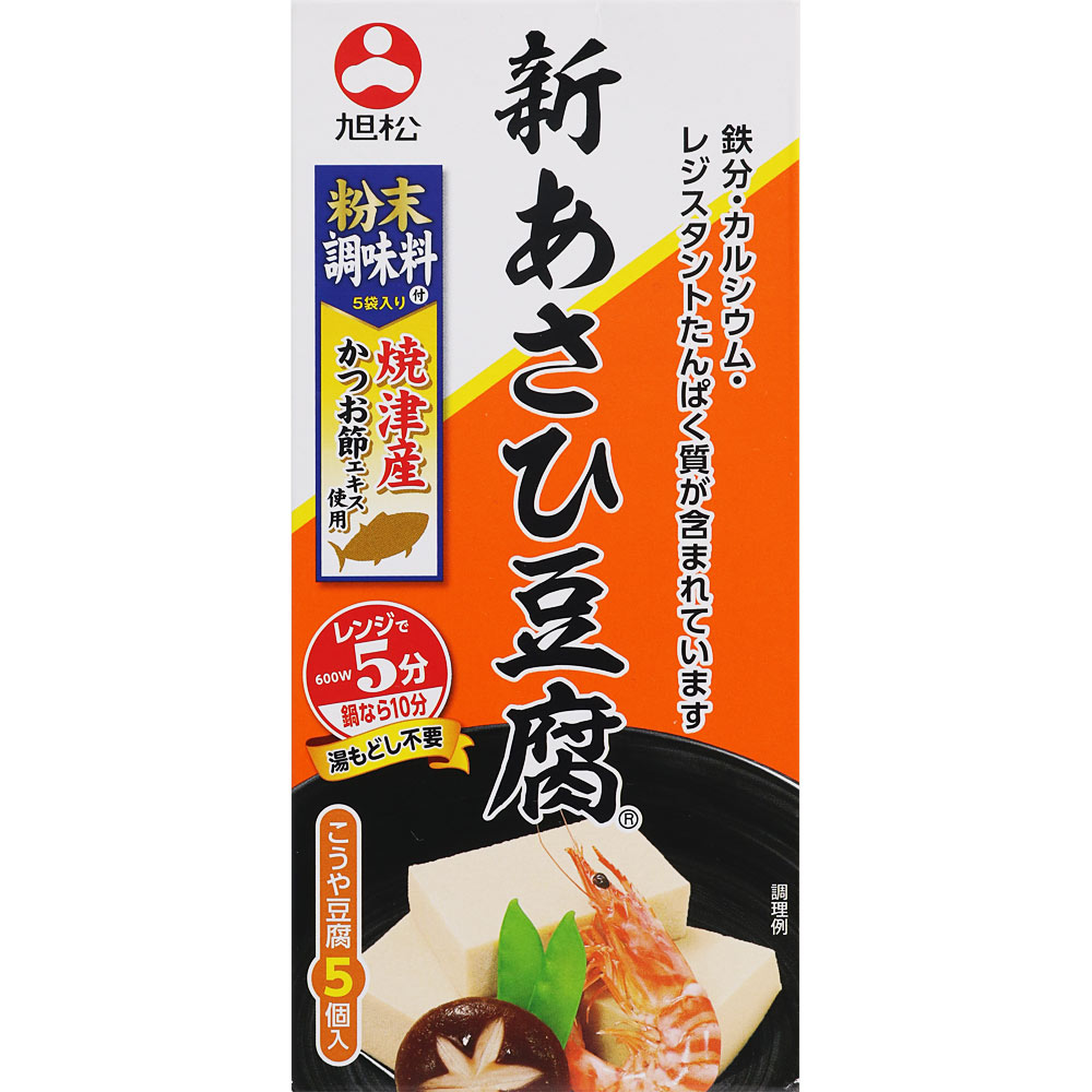 旭松食品 新あさひ豆腐 旨味だし付 132．5g