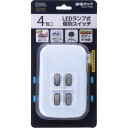 オーム電機 LED個別スイッチ付き 節電タップ 4個口 HS-A1759W