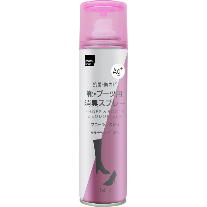 matsukiyo くつとブーツの消臭スプレーAg＋ フローラル 160ml