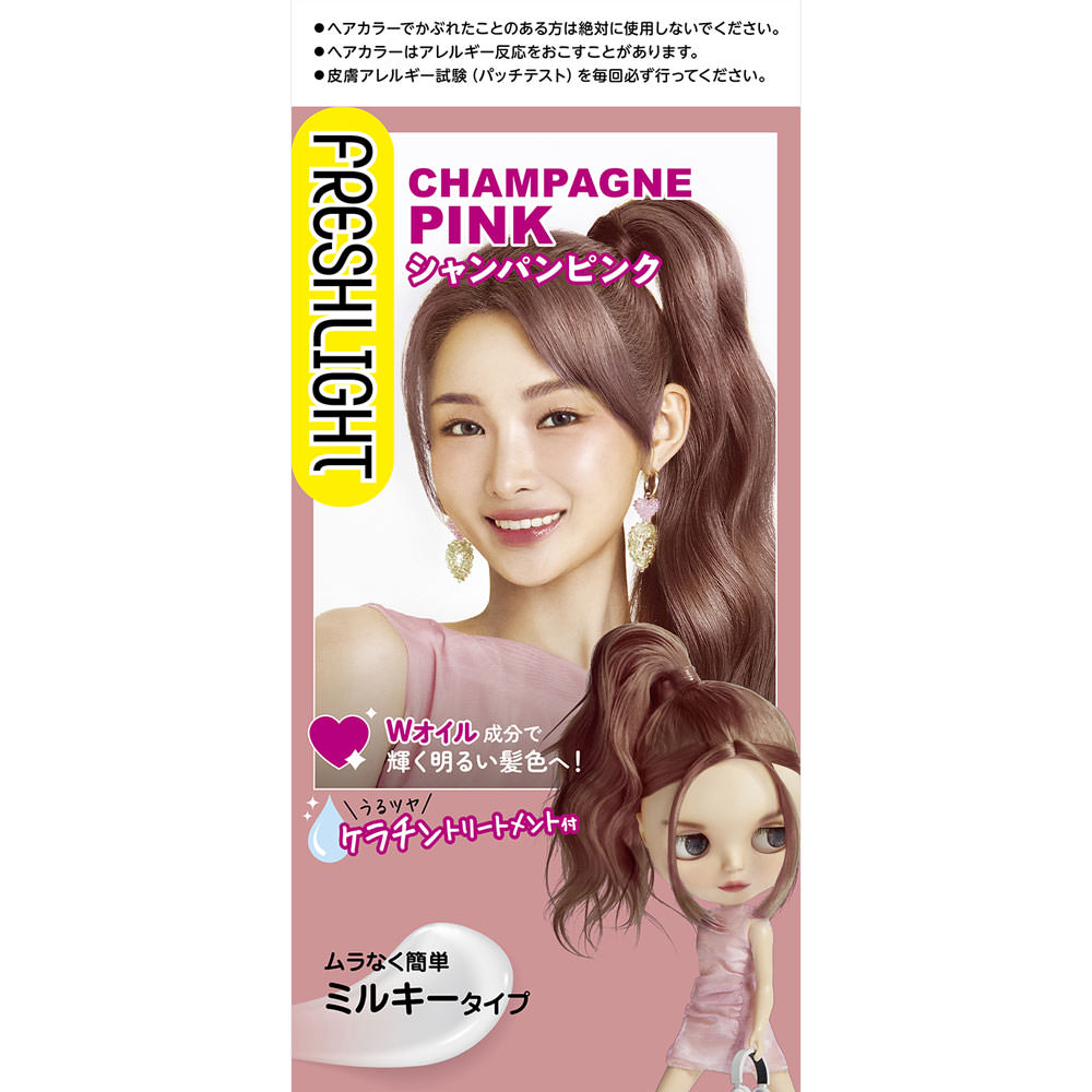 フレッシュライト　ミルキーヘアーカラー　シャンパンぴんく