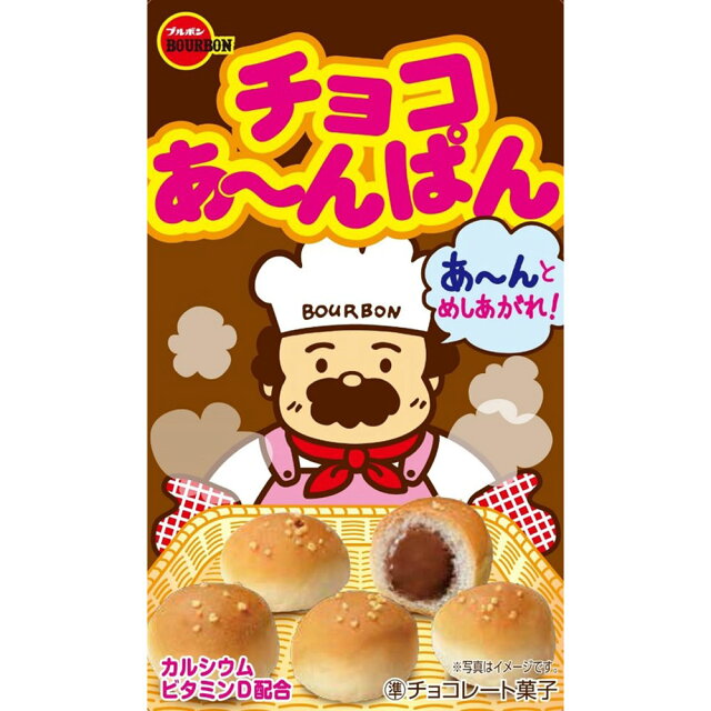 チョコあーんぱん