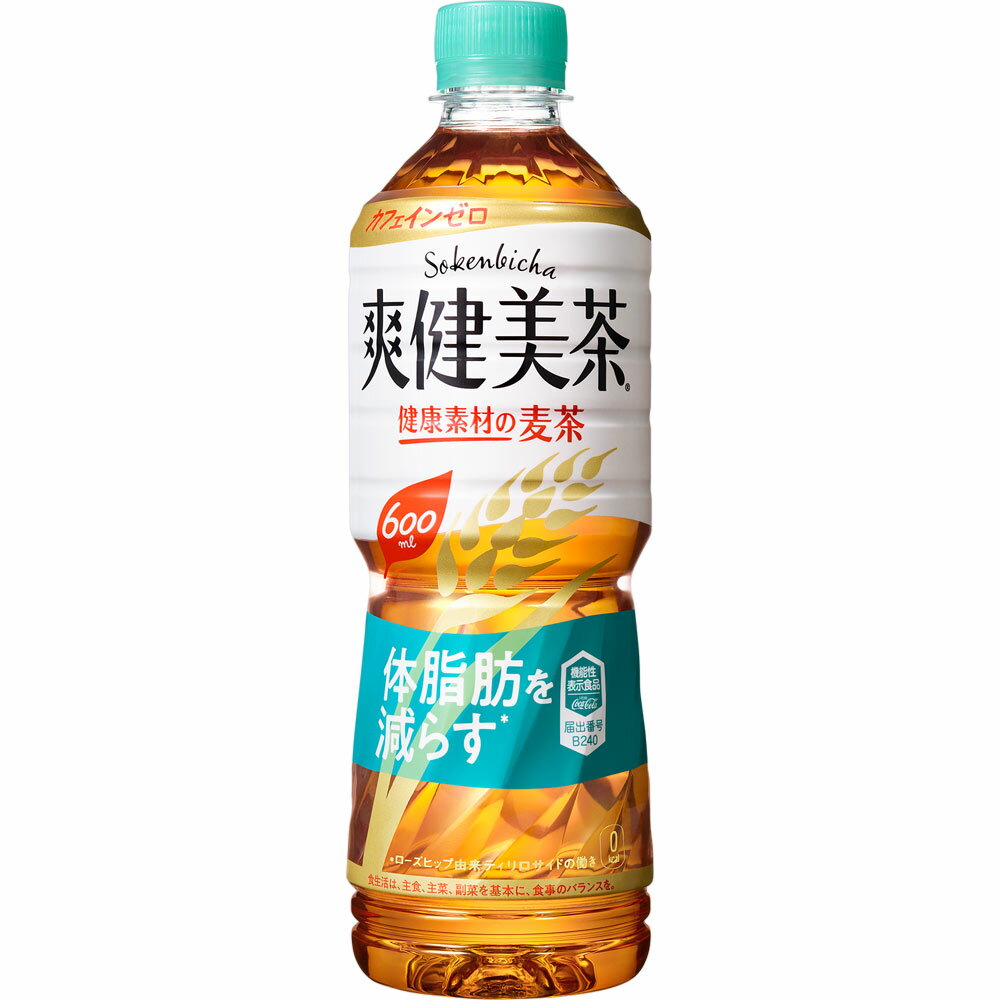 日本コカ・コーラ 爽健美茶 健康素材の麦茶 ケース 600ML×24