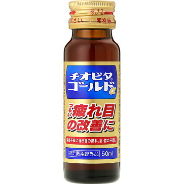 大鵬薬品工業 チオビタゴールドα 50ML×10×5 （医薬部外品）