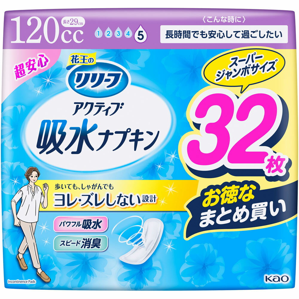 花王 リリーフ ふんわり吸水ナプキン 多い時用 32枚