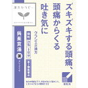 【第2類医薬品】クラシエ薬品 呉茱萸湯エキス顆粒 24包