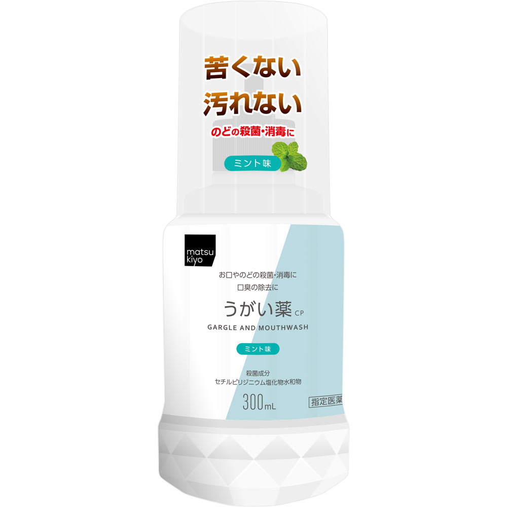 matsukiyo うがい薬CPミント味 300mL （