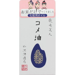 外池酒造店 蔵元美人　コメ油 60ml