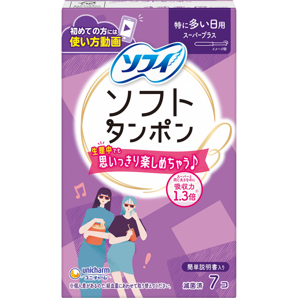 ユニ・チャーム ソフィソフトタンポン　スーパープラス 7個