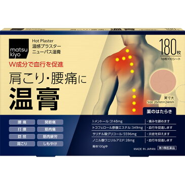 【第3類医薬品】大協薬品工業 matsukiyo ニューパス温膏 180枚