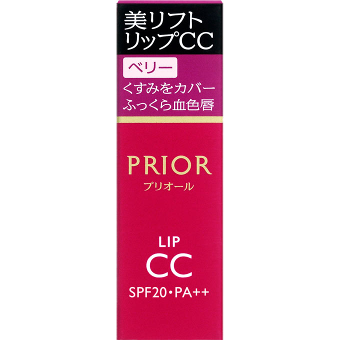 資生堂 プリオール 美リフト リップCC n ベリー 4g