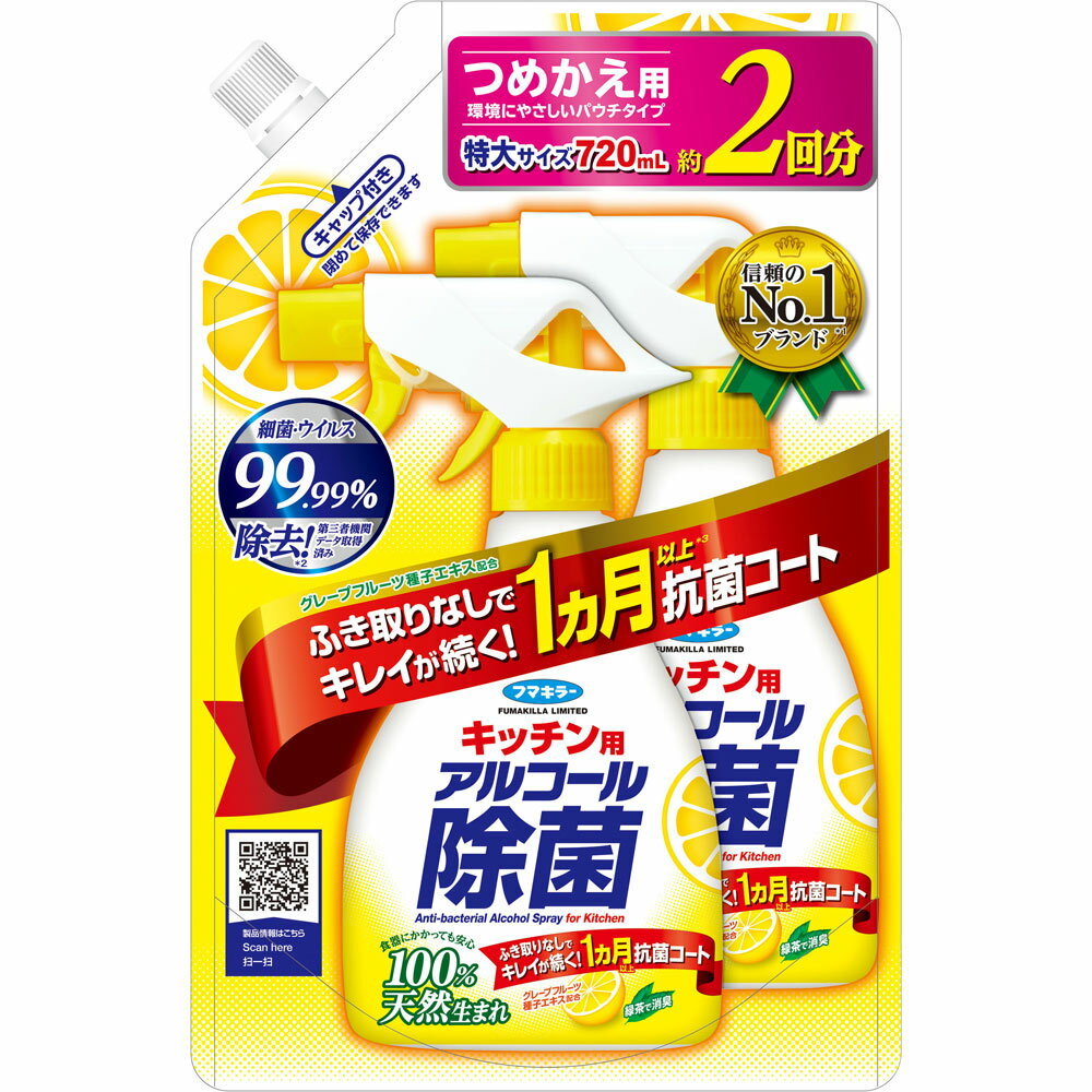 フマキラー キッチン用 アルコール除菌スプレー 詰替2回分 720ml