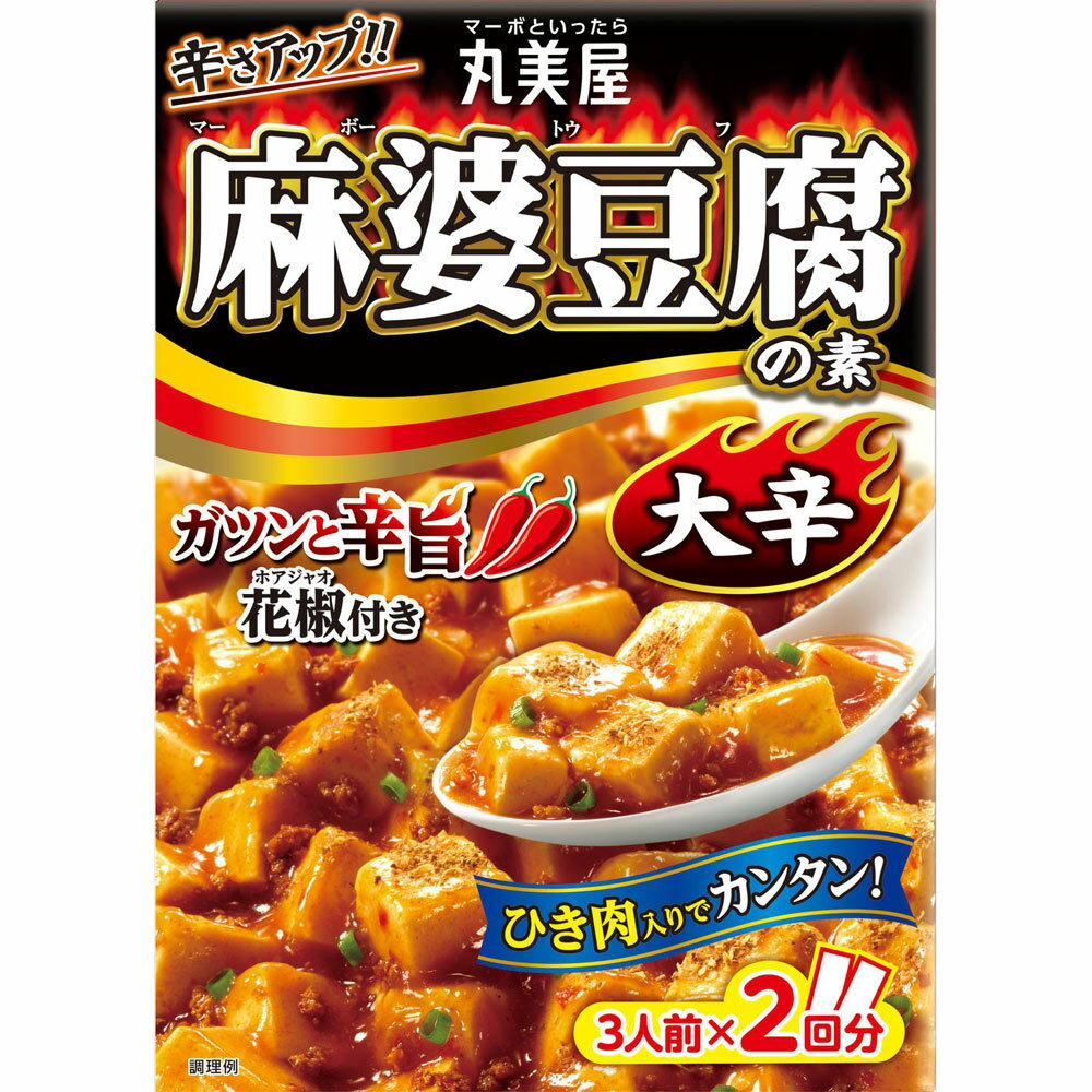 丸美屋食品工業 麻婆豆腐の素 大辛 162g