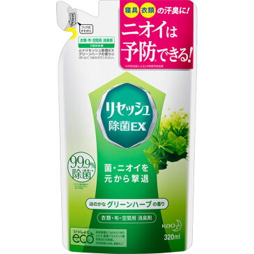 花王 リセッシュ除菌EXグリーンハーブの香りつめかえ用 320ml【kao_hit】【rex】【11】【kaoecod】