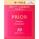 資生堂 プリオール 美つやBBパウダリー(レフィル) オークル2 10g