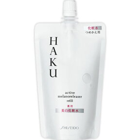 資生堂 HAKU アクティブメラノリリーサー つめかえ用（レフィル） 100ml （医薬部外品）