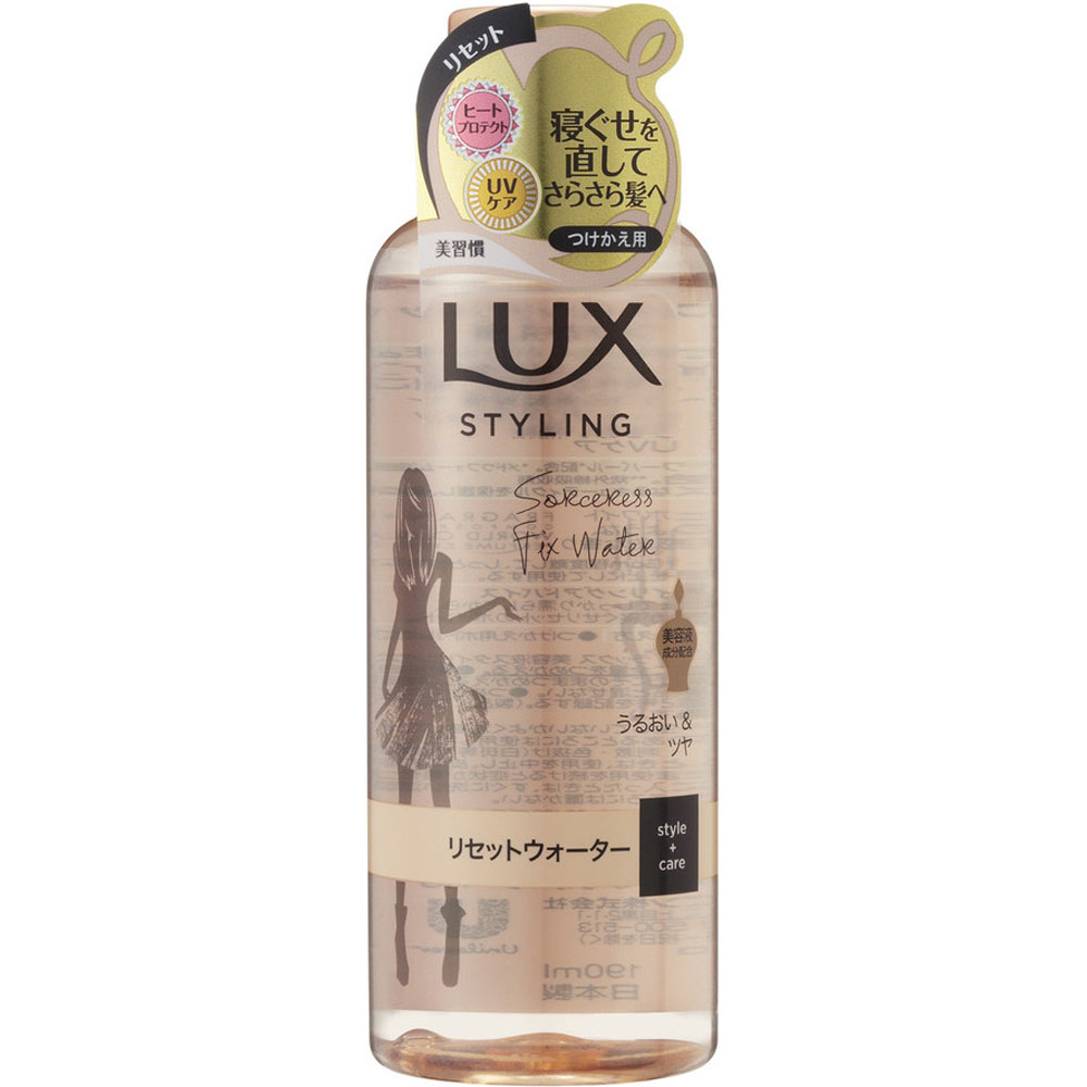 ユニリーバ・ジャパン ラックス 美容液スタイリング リセットウォーター つけかえ用 190ml