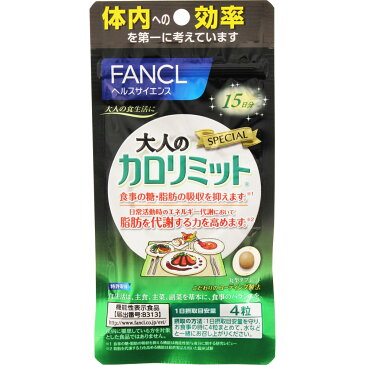 ファンケル 大人のカロリミット 60粒