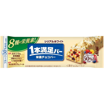 アサヒグループ食品株式会社 1本満足バー シリアルホワイト 1本