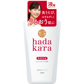 ライオン hadakara ボディーソープフレッシュフローラルの香り 本体 500ml