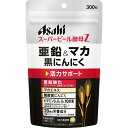アサヒグループ食品株式会社 スーパービール酵母Z 亜鉛&マカ 黒にんにく 300粒