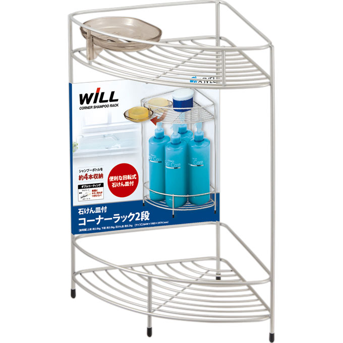 アスベル N・Wコートコーナーラック2段 _