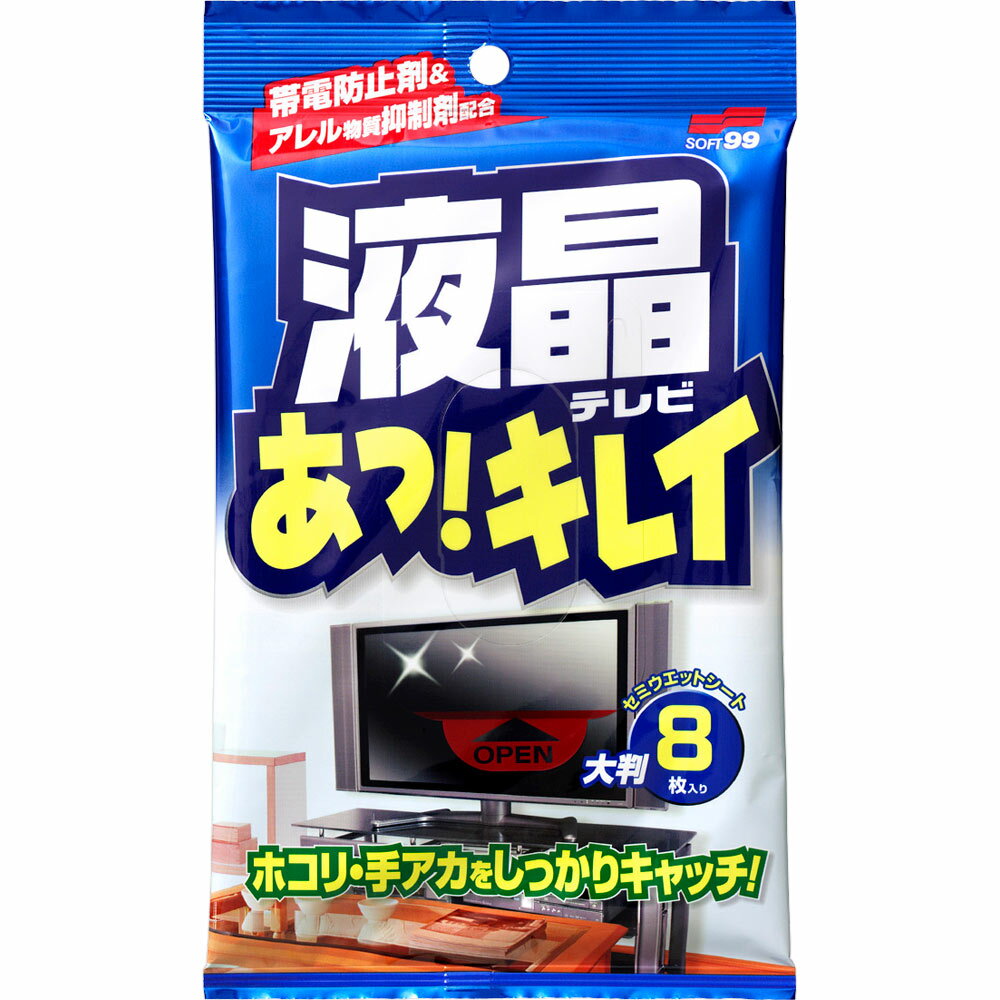 ソフト99コーポレーション 液晶あっ