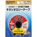 日東電工 ニトリート キネシオロジーテープ 太もも・背中用 75MM