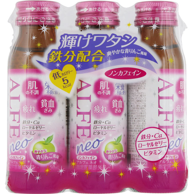 【使用期限：2025年4月まで】大正製薬 アルフェ ネオ 50ml×3本 （指定医薬部外品）