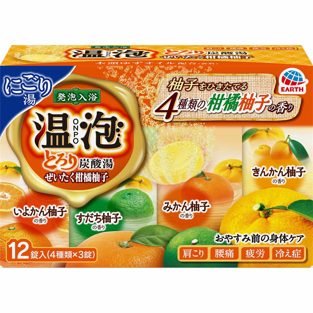 アース製薬 温泡 とろり炭酸湯 ぜいたく柑橘柚子 発泡入浴剤 詰め合わせ 12錠 （医薬部外品）