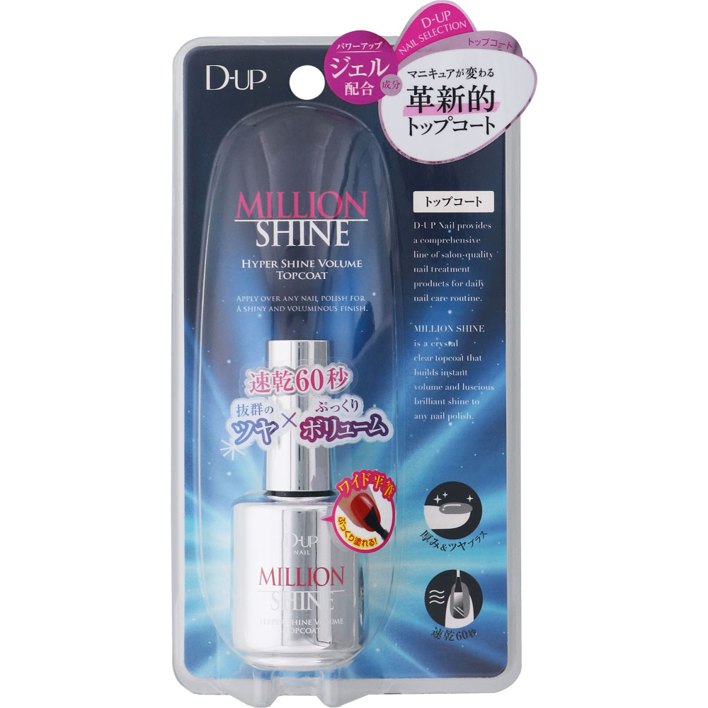 ディー・アップ ディーアップ ミリオンシャイン トップコート 15ml