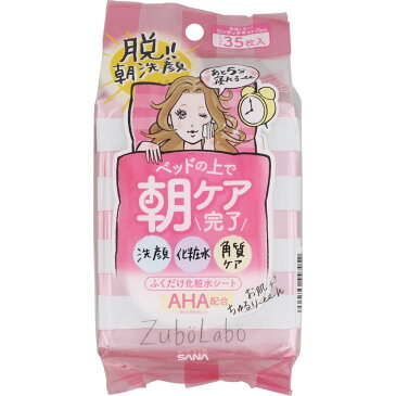 常盤薬品工業 サナ ズボラボ 朝用ふき取り化粧水シート 35枚