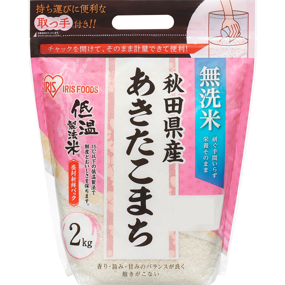 アイリスオーヤマ 低温製法 米秋田県産あきたこまち 無洗米 2kg