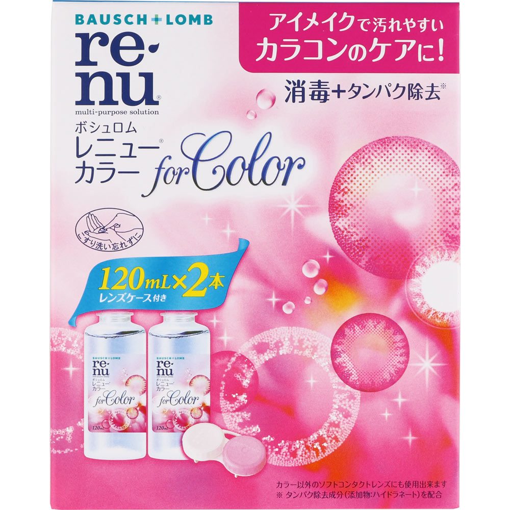 ボシュロム・ジャパン レニューカラー 120ml×2P （医薬部外品）