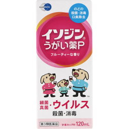 【第3類医薬品】シオノギヘルスケア イソジンうがい薬P 120ml