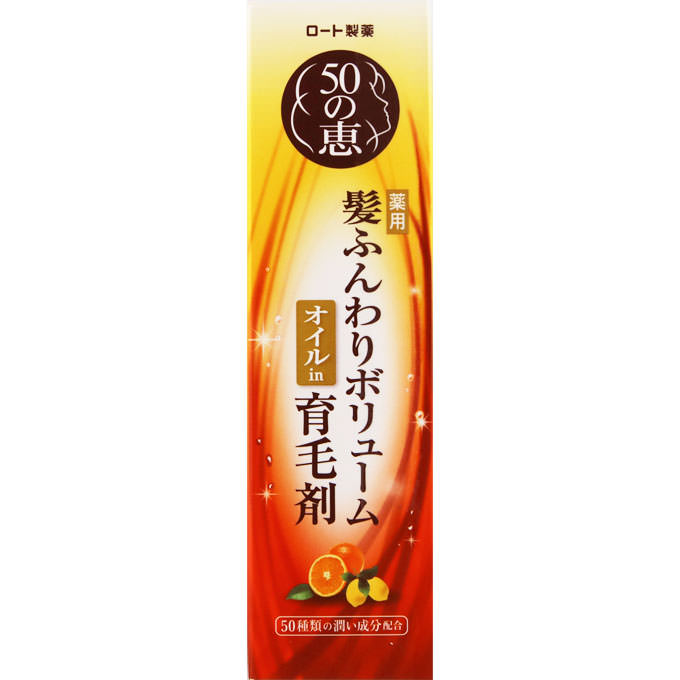 ロート製薬 50の恵 髪ふんわりボリューム育毛剤 160ml （医薬部外品）