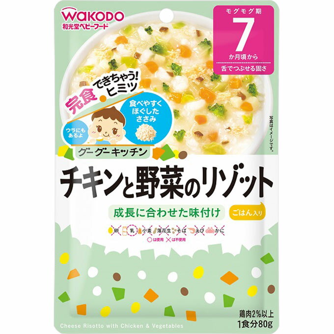 和光堂 グーグーキッチンチキンと野菜のリゾット 80g