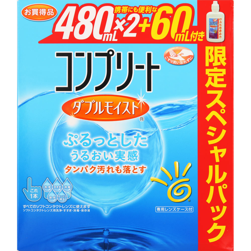 エイエムオー・ジャパン コンプリート ダブルモイスト 限定スペシャルパック 480×2＋60ml （医薬部外品）