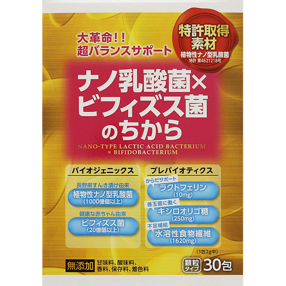 ※写真はイメージです。実際にお届けする商品とパッケージなどが異なる場合がございます。商品の特徴大革命！！超バランスサポート特許取得素材 植物性ナノ型乳酸菌○バイオジェニックス長野県すんき漬け由来 植物性ナノ型乳酸菌（1000億個以上）健康な赤ちゃん由来 ビフィズス菌（20億個以上）○プレバイオティクスラクトフェリン（10mg）キシロオリゴ糖（250mg）水溶性食物繊維（1620mg）（1包2g中）無添加 甘味料、酸味料、香料、保存料、着色料原料・成分等＜原材料＞難消化デキストリン、キシロオリゴ糖、デキストリン、乳酸菌、ビフィズス菌、微粒二酸化ケイ素、ラクトフェリン濃縮物、安定剤（キサンタンガム）（原材料の一部に乳を含む）＜栄養成分表示＞1包（2g）当たりエネルギー・・・4.3kcalたんぱく質・・・0.02g脂質・・・0g糖質・・・0.25g食物繊維・・・1.59gナトリウム・・・0.39mg○主要成分1包（2g）当たり植物性ナノ乳酸菌・・・1000億個以上ビフィズス菌・・・20億個以上ラクトフェリン・・・10mgキシロオリゴ糖・・・250mg水溶性食物繊維・・・1620mg用法及び用量＜飲み方＞1日1〜2包を目安に、水またはぬるま湯でお召し上がりいただくか、ヨーグルトなどに混ぜてお召し上がりください。保存方法・消費期限パッケージに記載製造国日本お問合せ先（製造販売元）株式会社 タモン　お客様相談室長野県長野市篠ノ井二ツ柳21830120-2029-64 広告文責・販売業者株式会社マツモトキヨシ／お問い合わせ先：0120-845-533