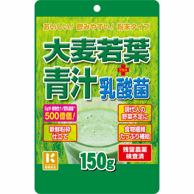 ミヤマ漢方製薬 大麦若葉青汁＋乳酸菌 150g