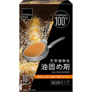 matsukiyo 天然植物性油固め剤 600ml用 18gx10包