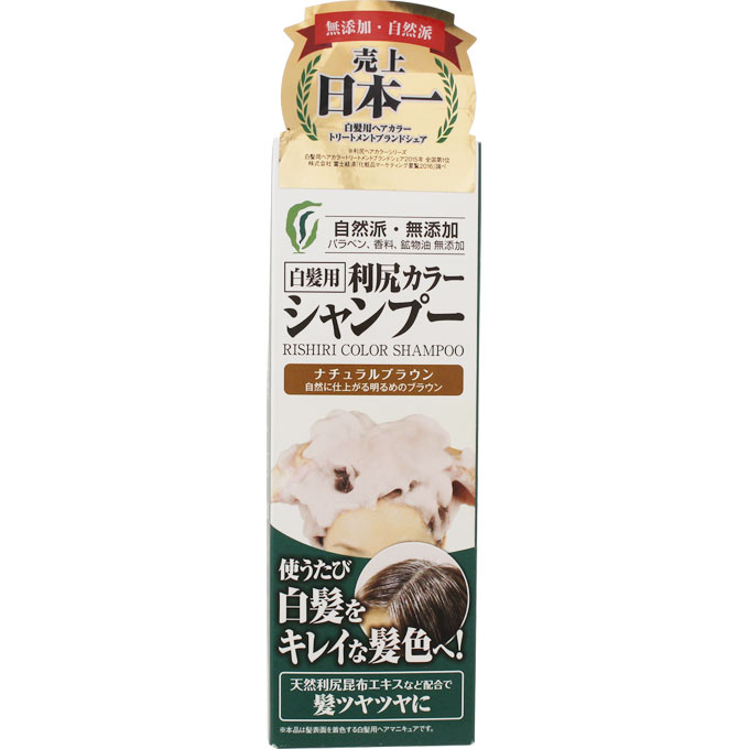 ピュール 利尻 カラーシャンプー ナチュラルブラウン 200ml