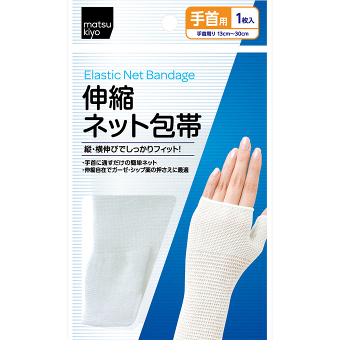 包帯 ネット包帯 ケアハート そのまま使えるネット包帯 ガーゼ 湿布 固定 ひじ・手首用 1枚入