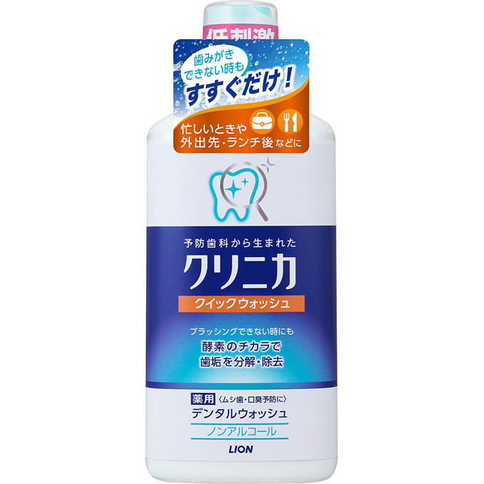 ライオン クリニカ クイックウォッシュ ノンアルコール マウスウォッシュ 450ml 医薬部外品 