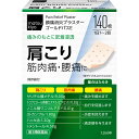【第3類医薬品】matsukiyo ゴールドパスE 140枚